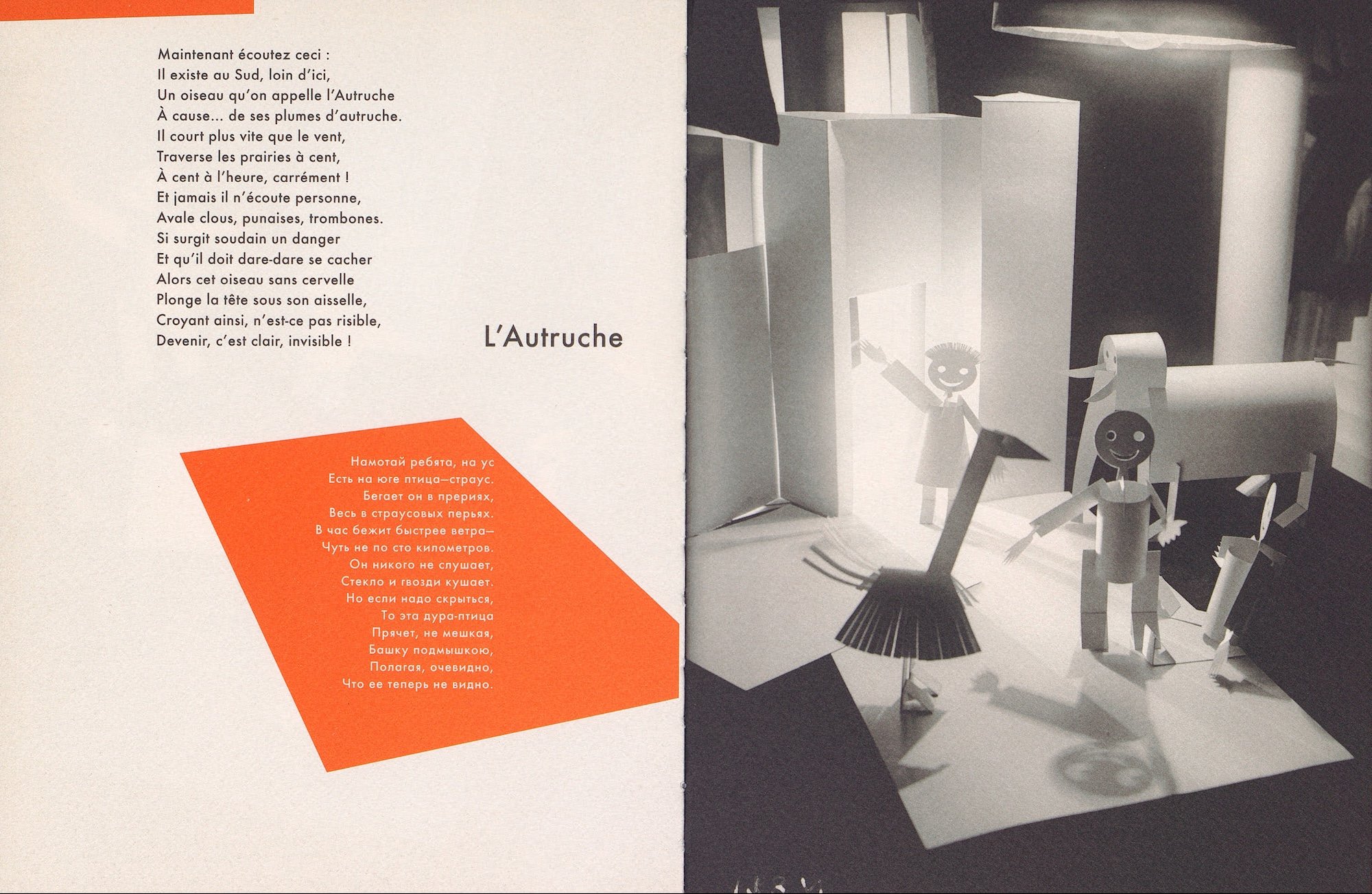 Alexandre Rodtchenko, Varvara Stepanova et Serge Tretiakov, Animaux à mimer, La collection des Trois Ourses, Éditions MeMo, Nantes, 2010 © ADAGP, Paris, 2025